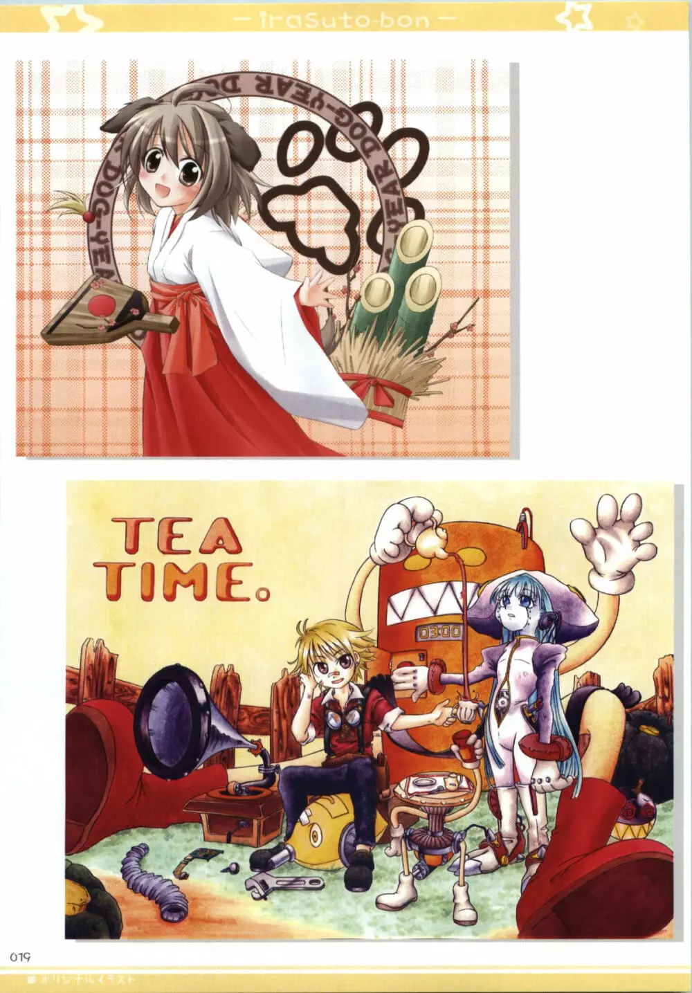 イラストぼん2 - page19