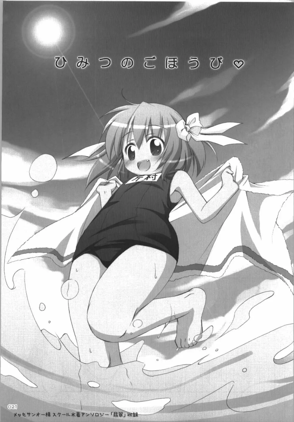 イラストぼん2 - page21