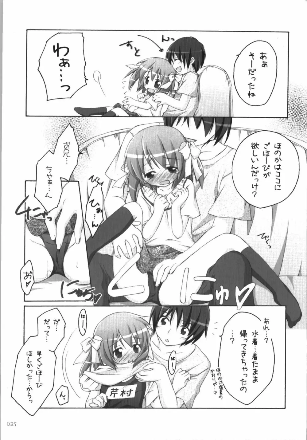 イラストぼん2 - page25