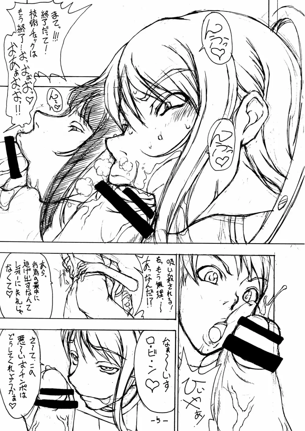 PINKY WHORE SHOW!! - page5