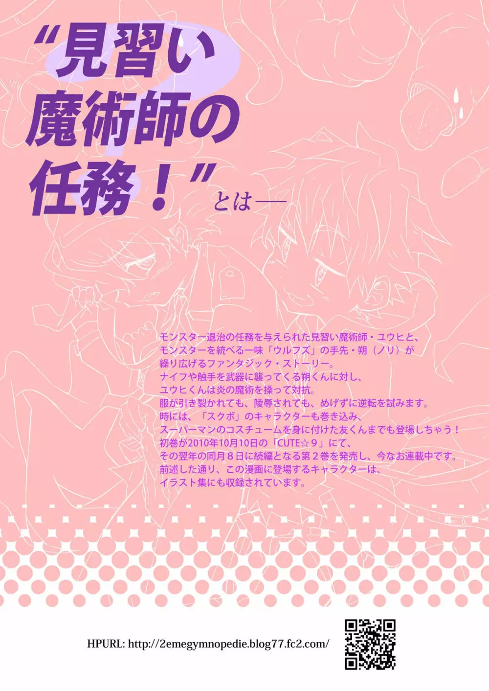 スクボ&魔術師～プチイラスト集2～ - page22