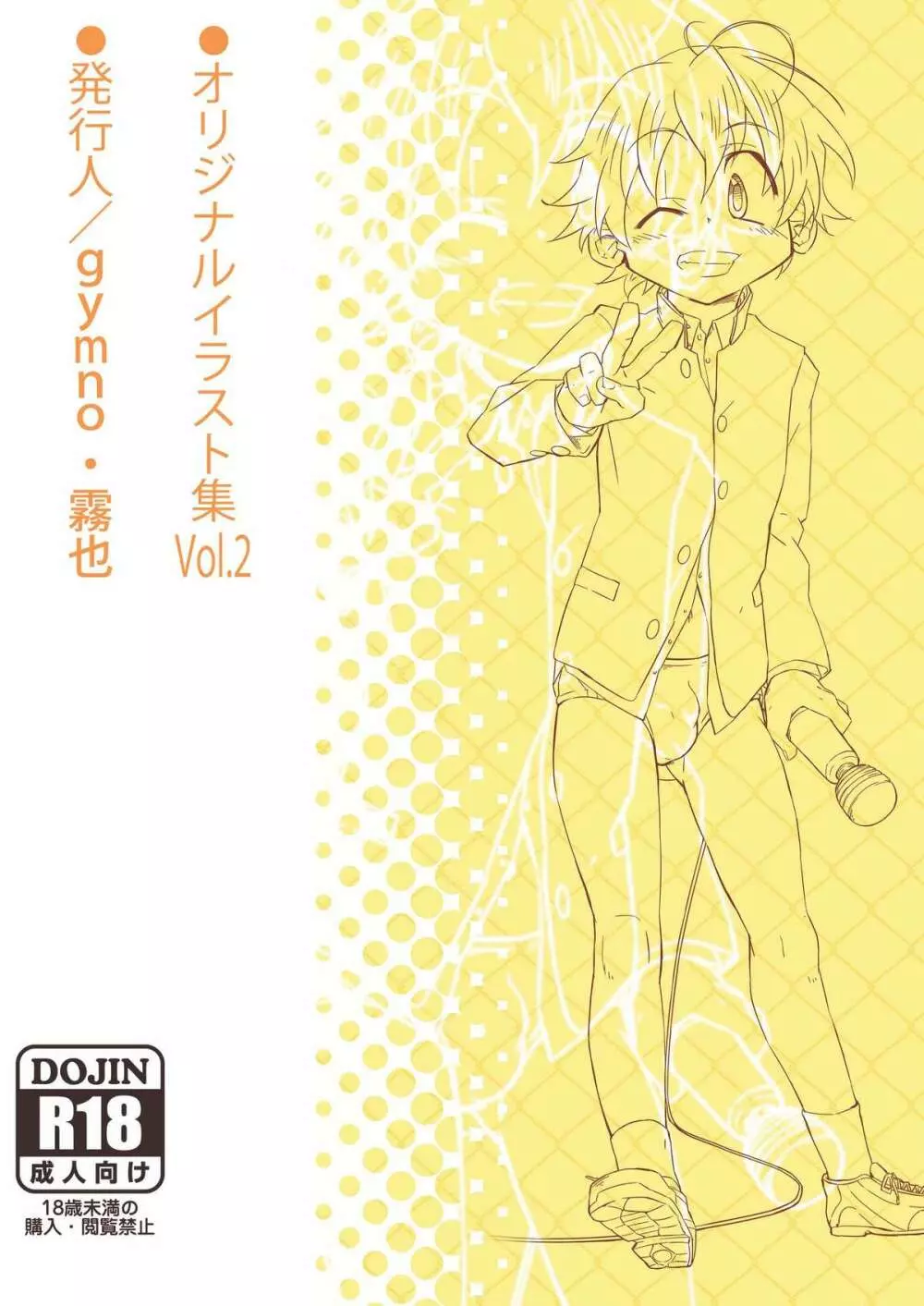 スクボ&魔術師～プチイラスト集2～ - page30