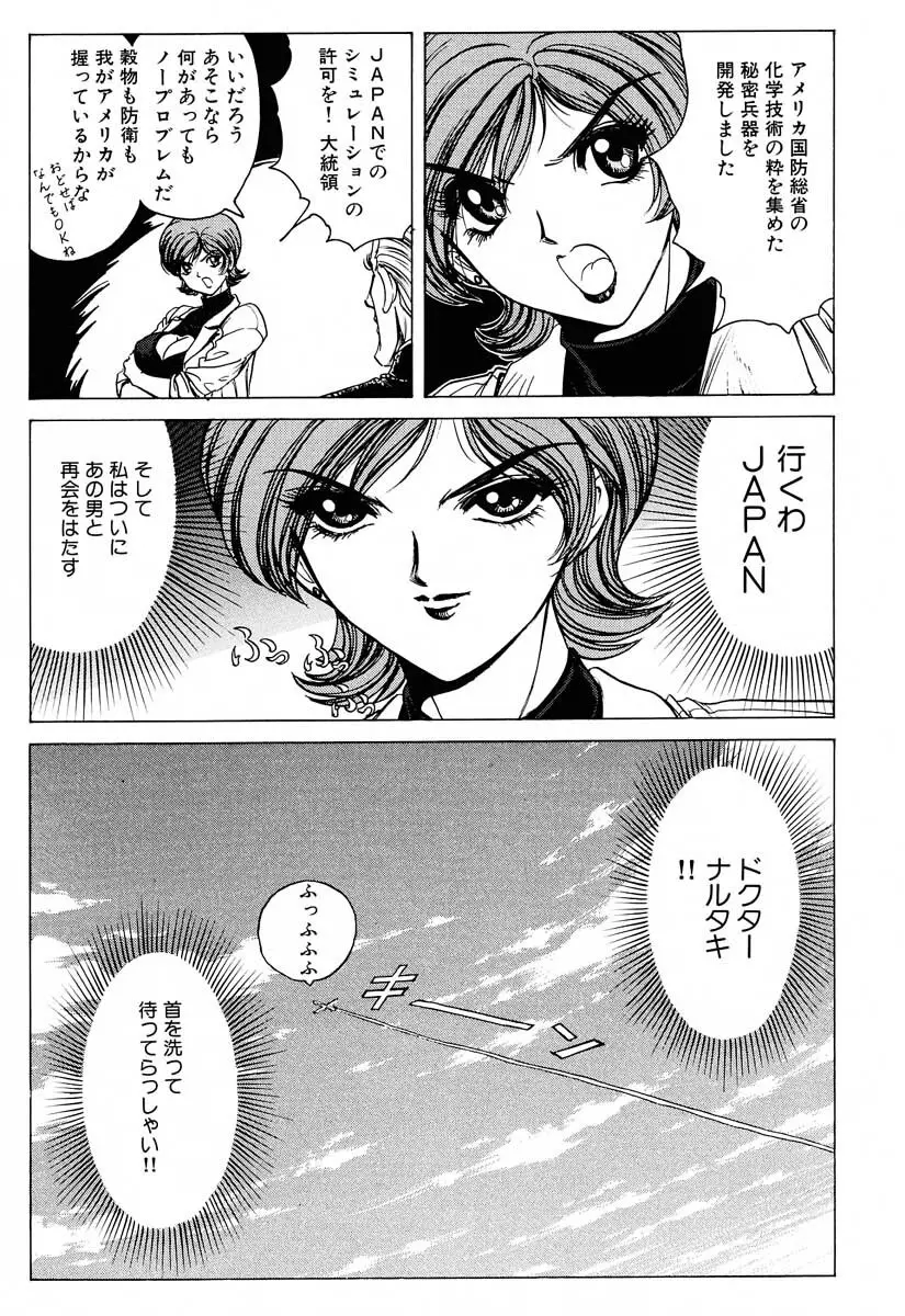 それゆけまりんちゃん～完全版～② - page44