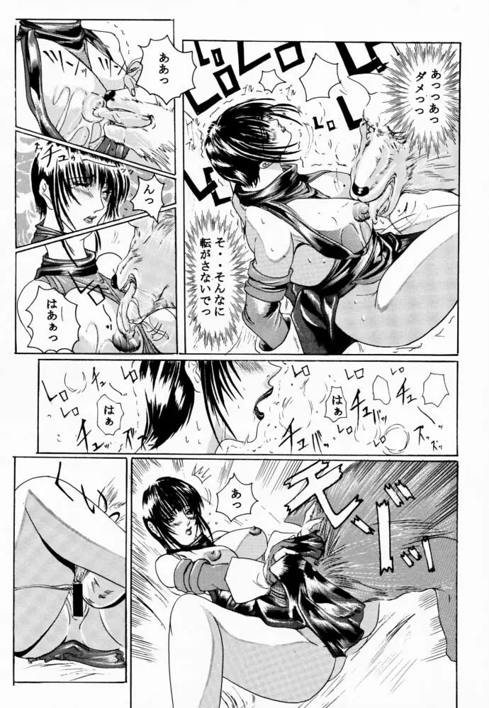 献獣1 - page10