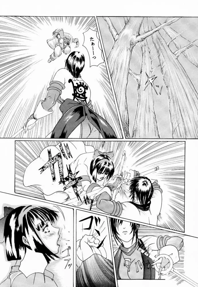 献獣1 - page2