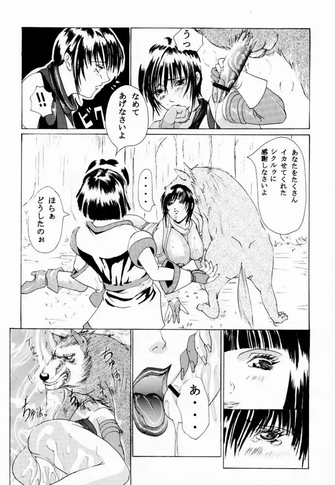 献獣1 - page25