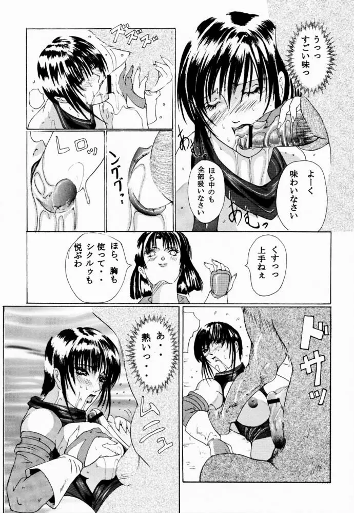 献獣1 - page26