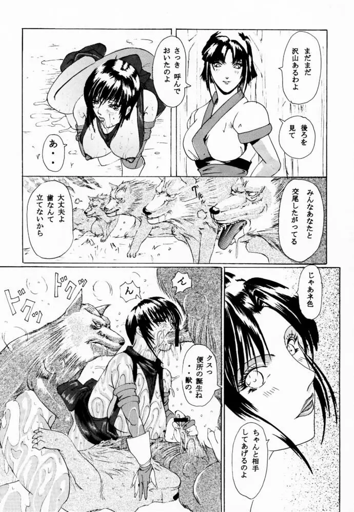 献獣1 - page29