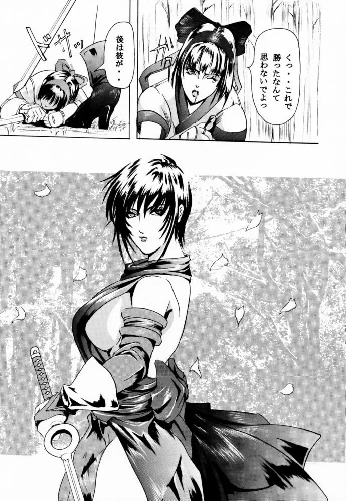 献獣1 - page3
