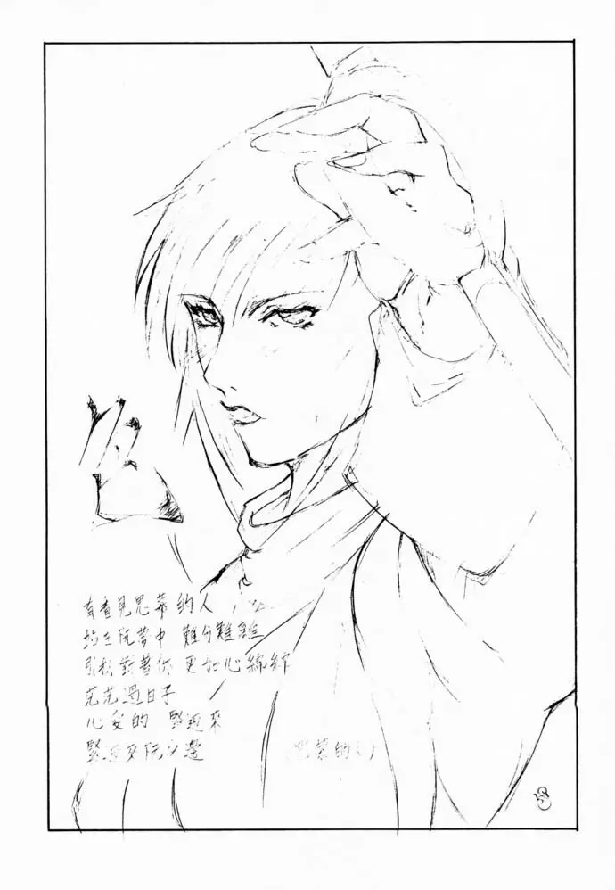献獣1 - page30