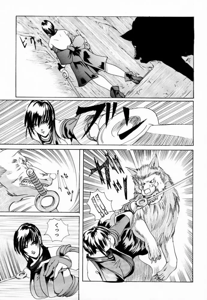 献獣1 - page4