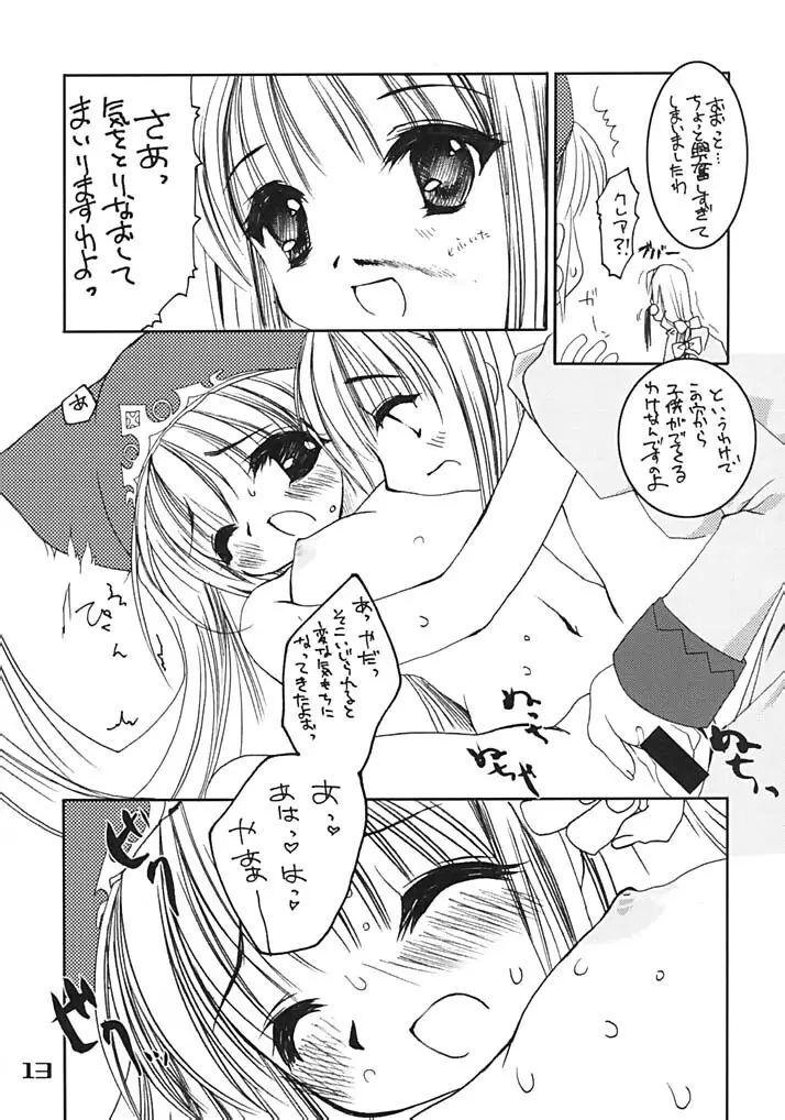 大紅袍 - page13