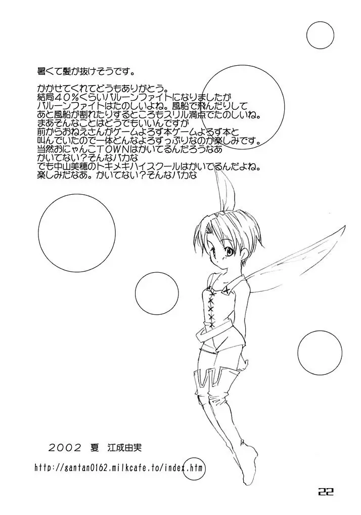 大紅袍 - page22
