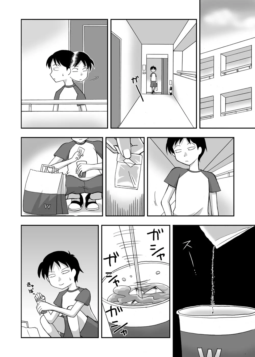 姉寝姦～あねかん～ - page2