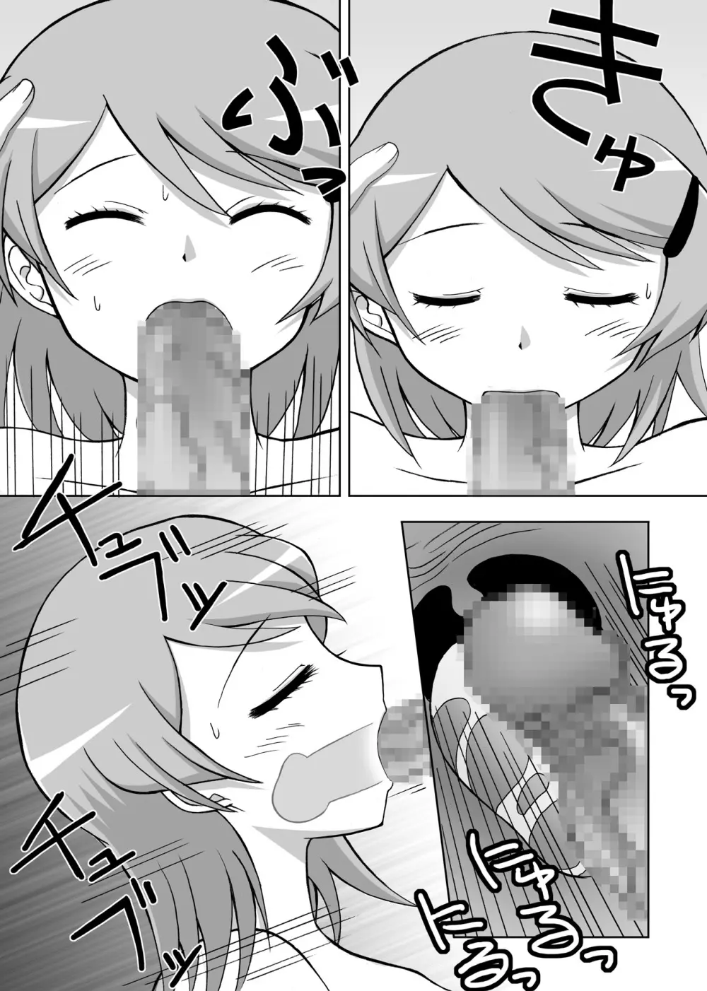 姉寝姦～あねかん～ - page21