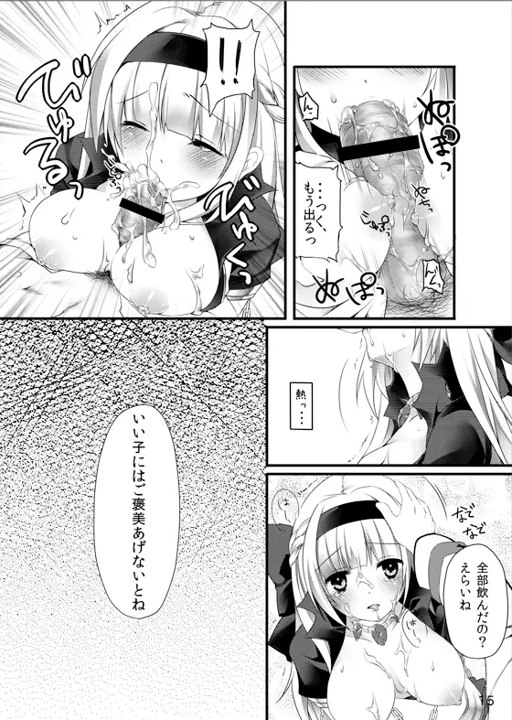 Chain - page14