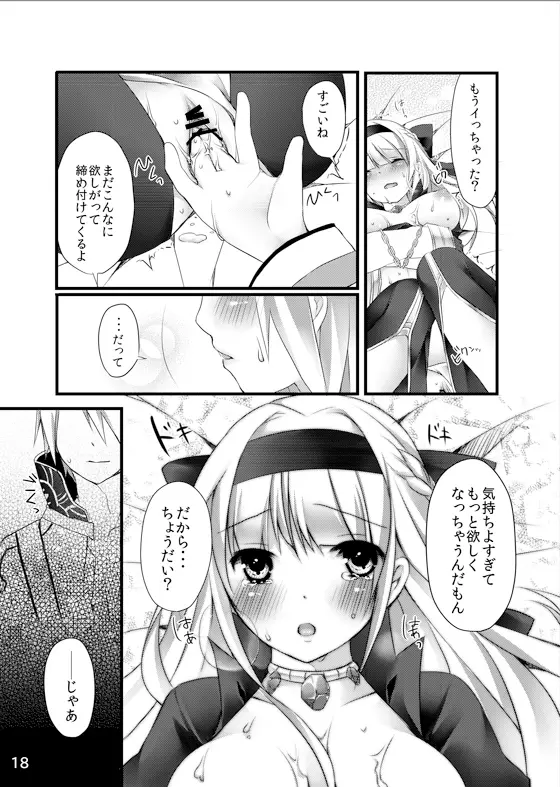 Chain - page17