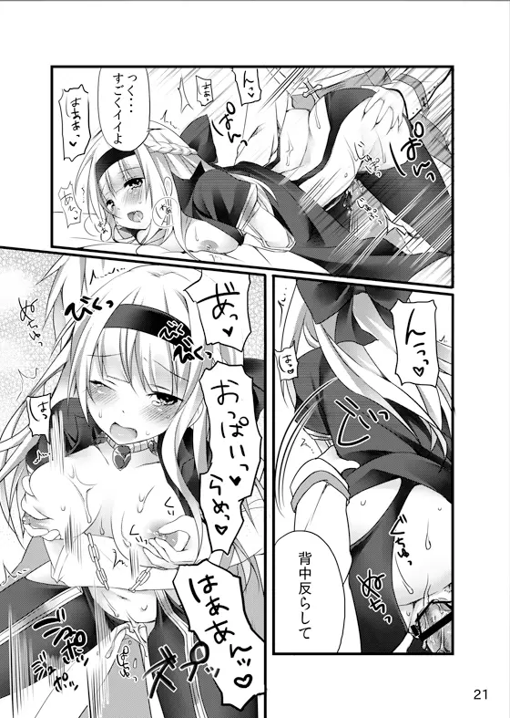Chain - page20
