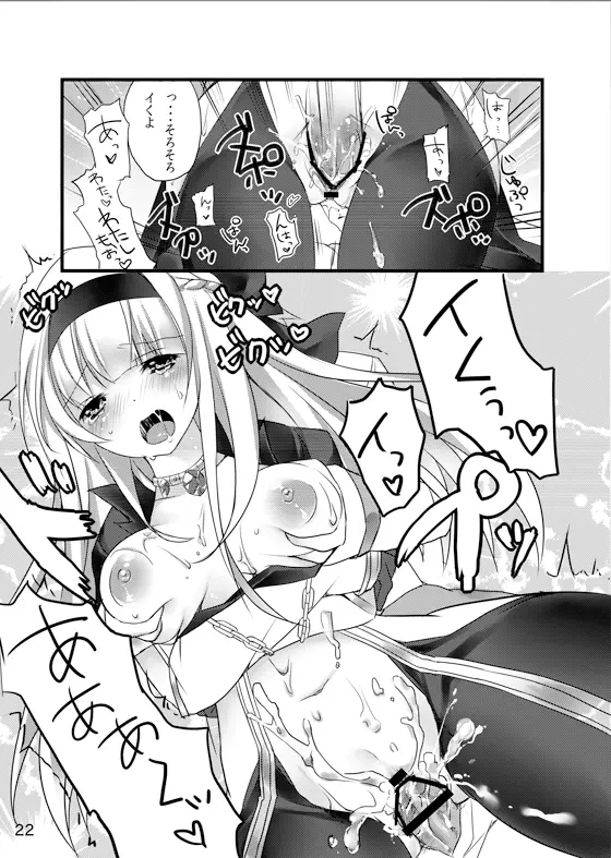 Chain - page21