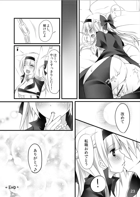 Chain - page22