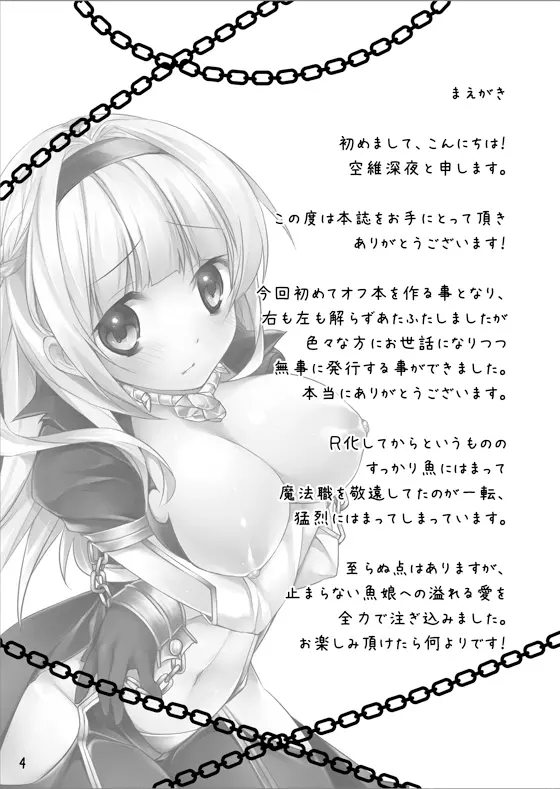Chain - page3
