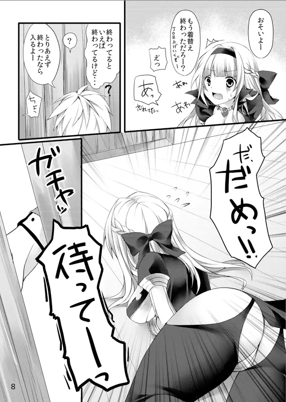 Chain - page7