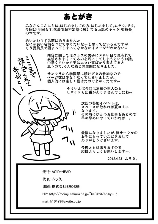 ふたば☆学園祭7に出した本。 - page12