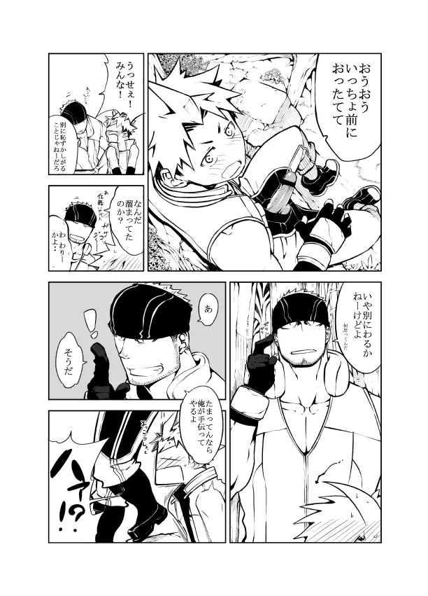 SS:2 - page3