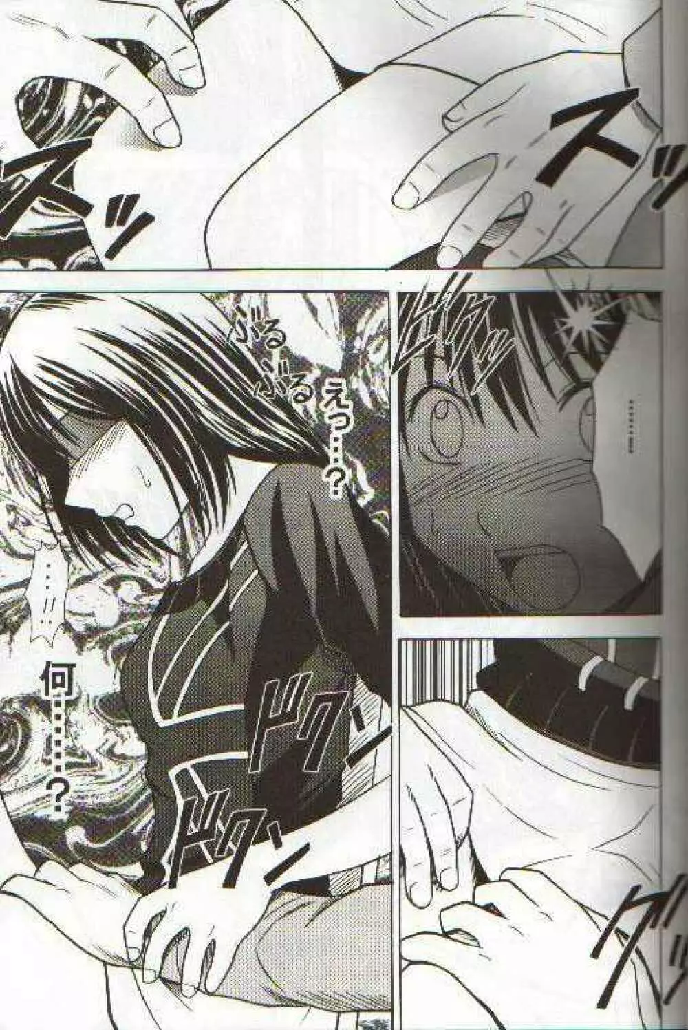 アスミの碁2 軽率 - page10