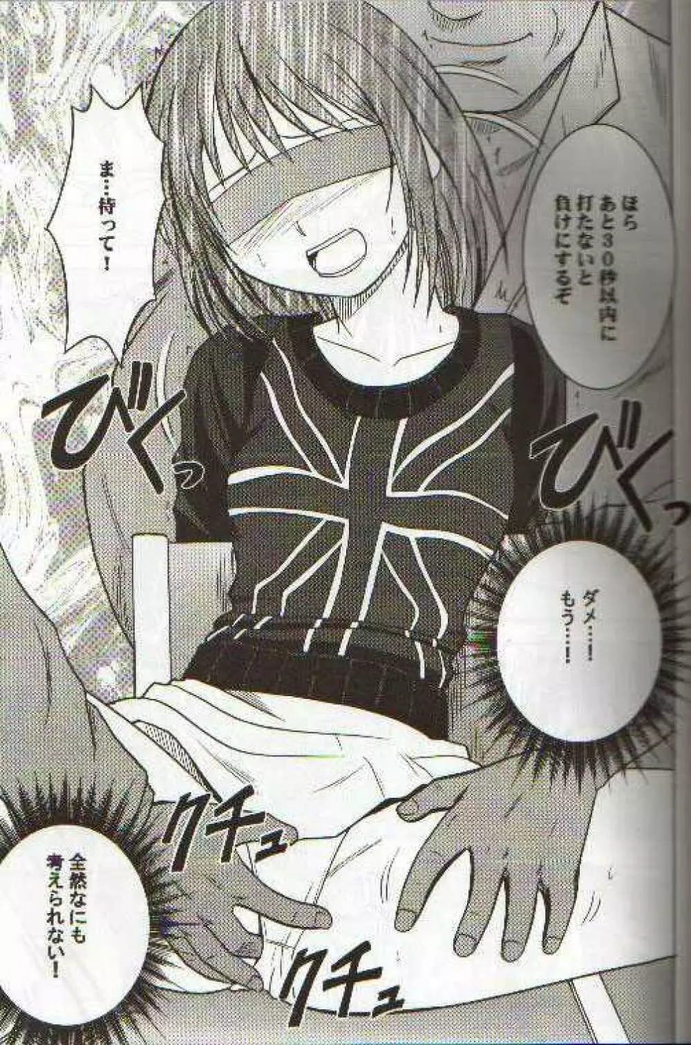 アスミの碁2 軽率 - page14