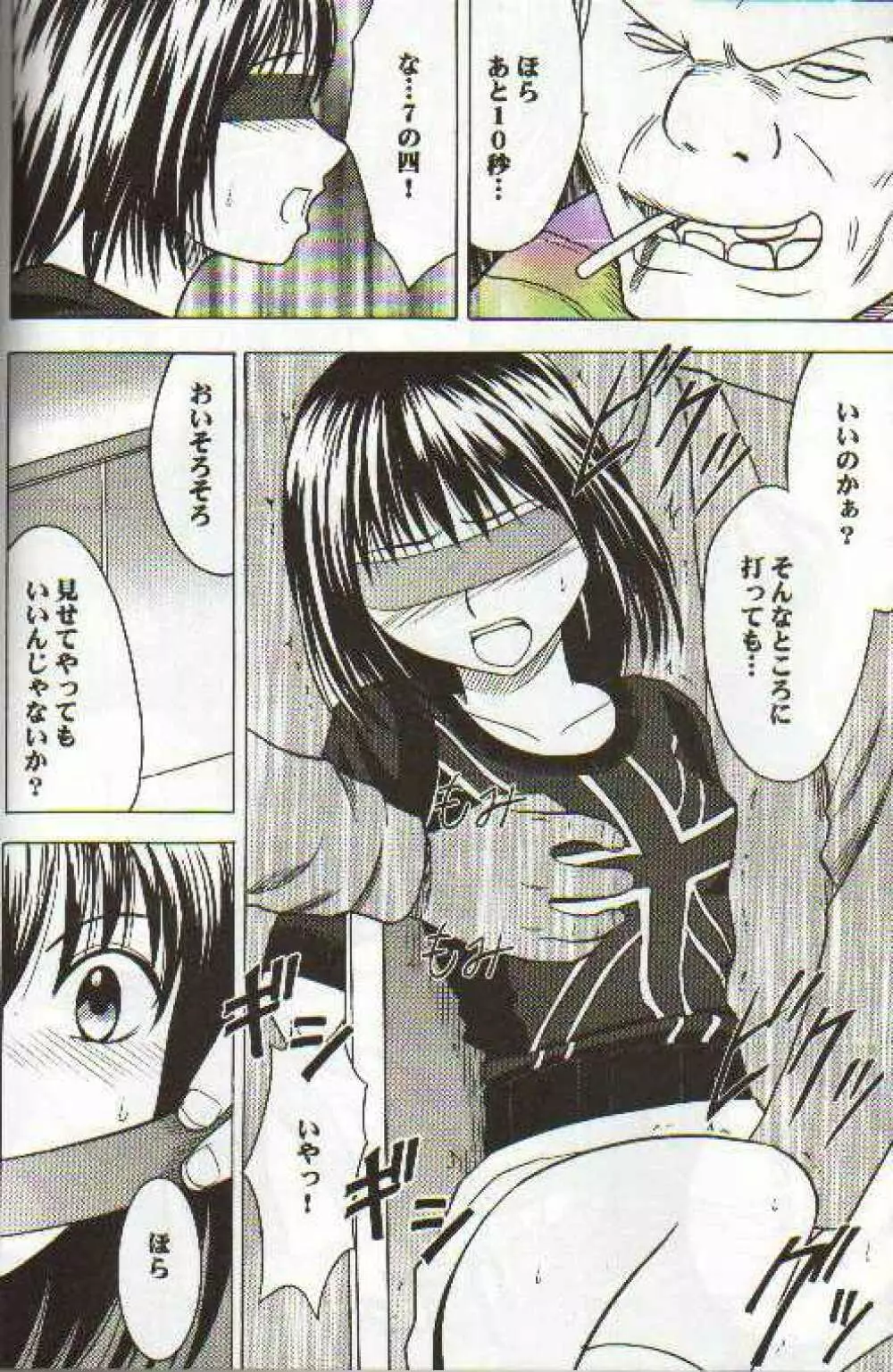 アスミの碁2 軽率 - page15