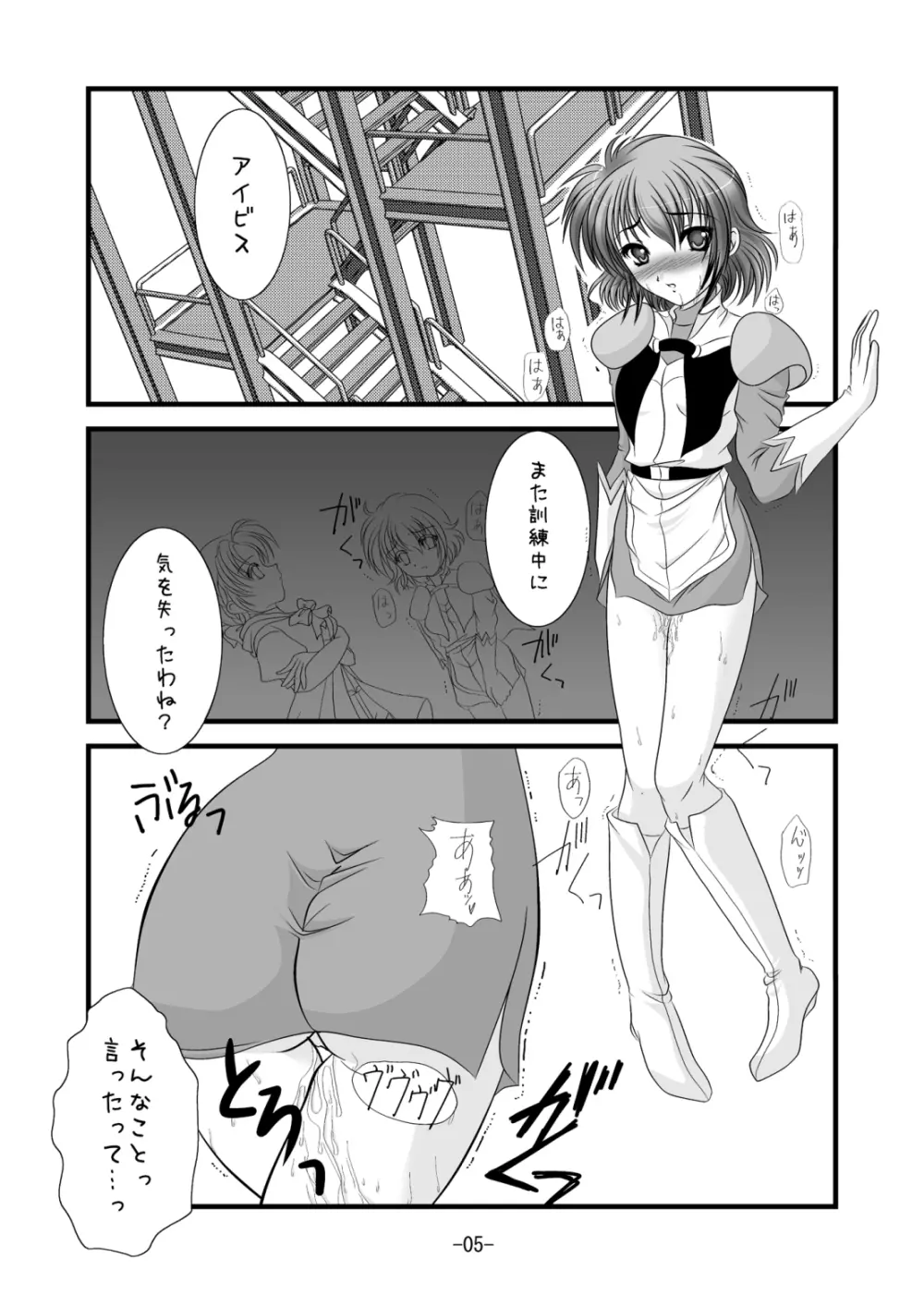 チーフケーキ - page4