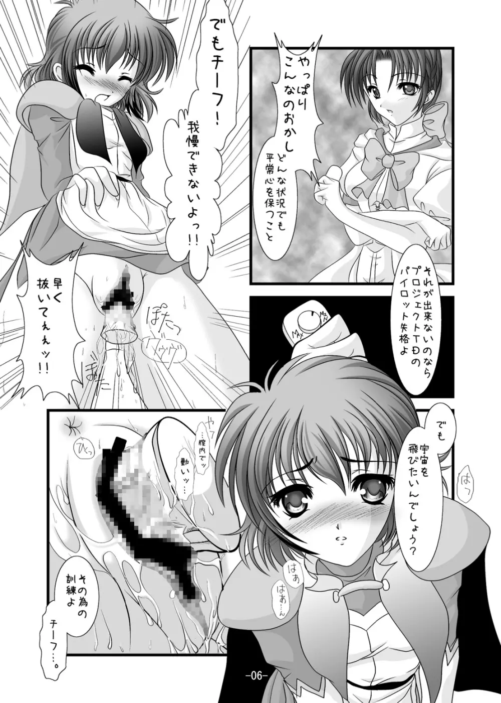 チーフケーキ - page5