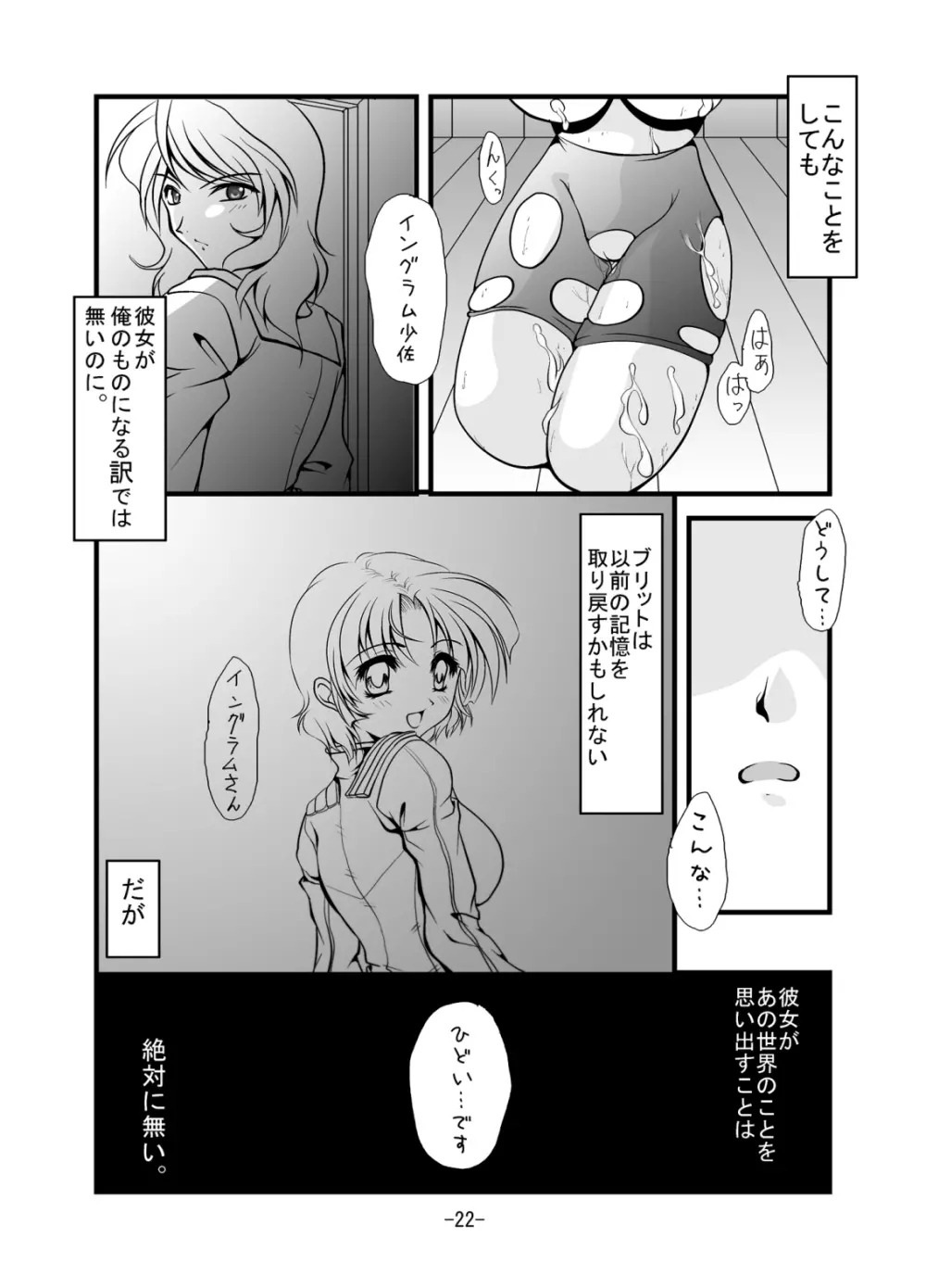 乳揺れセーブ - page21