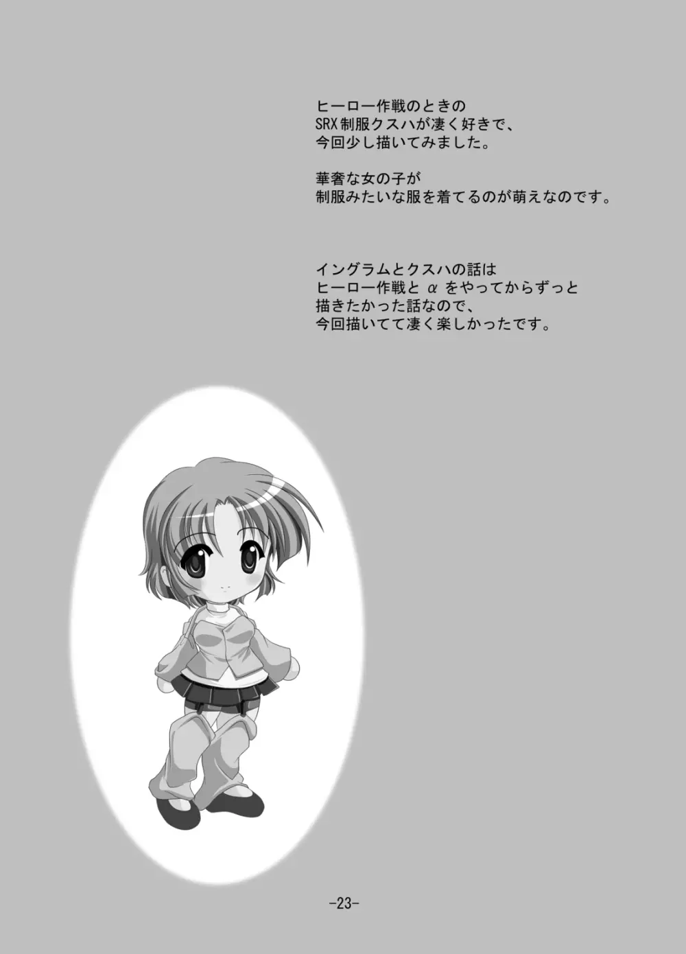 乳揺れセーブ - page22