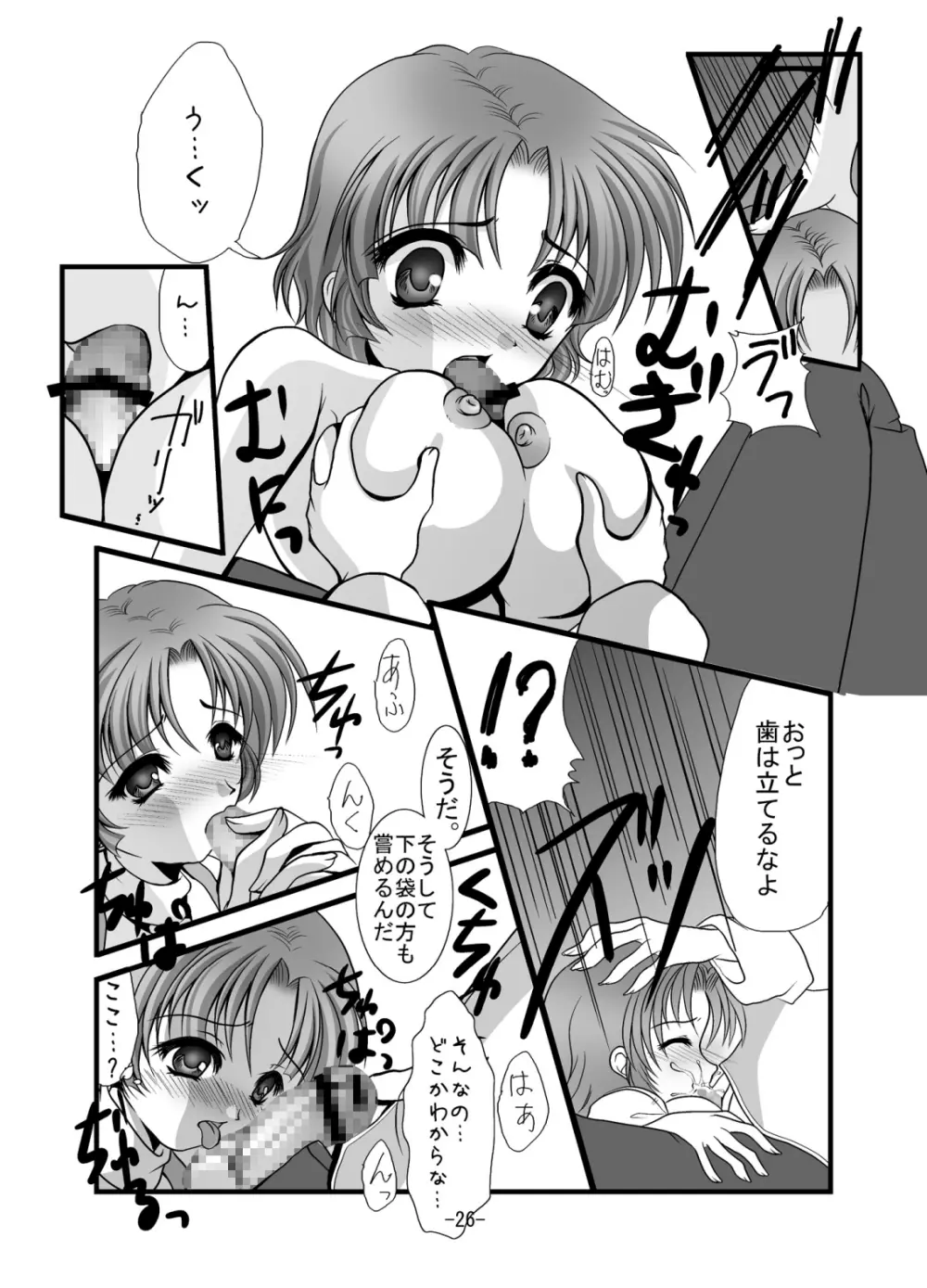 乳揺れセーブ - page25