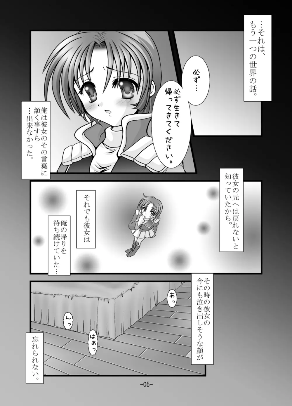 乳揺れセーブ - page4