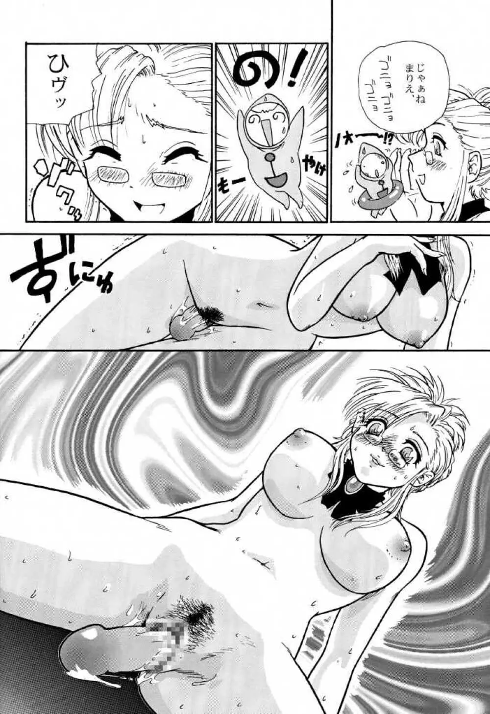 ポッチー大好き! - page29