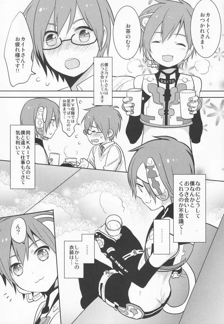 ○-○× - page4