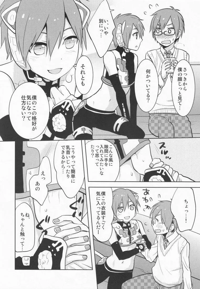○-○× - page5