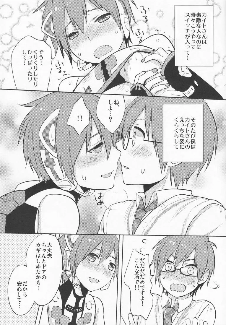 ○-○× - page6
