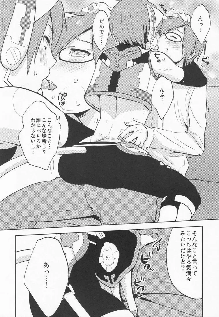 ○-○× - page7