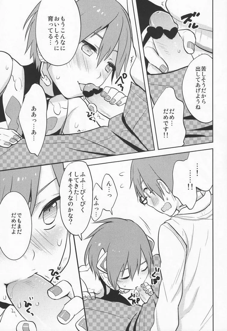○-○× - page8