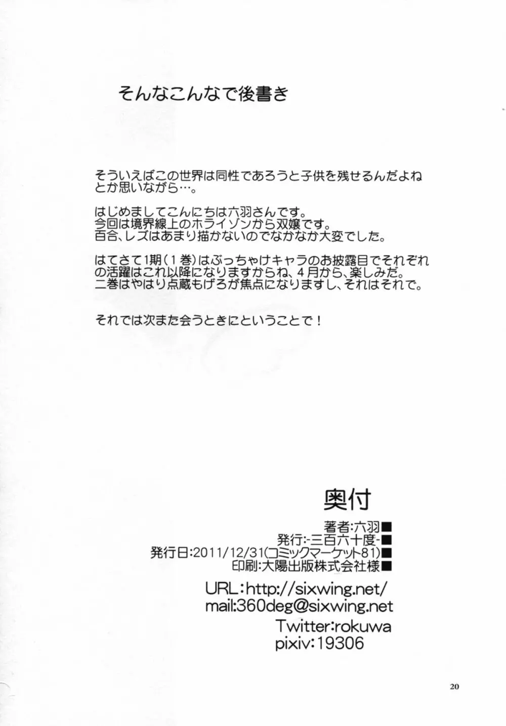 スリーピングビューティー - page22