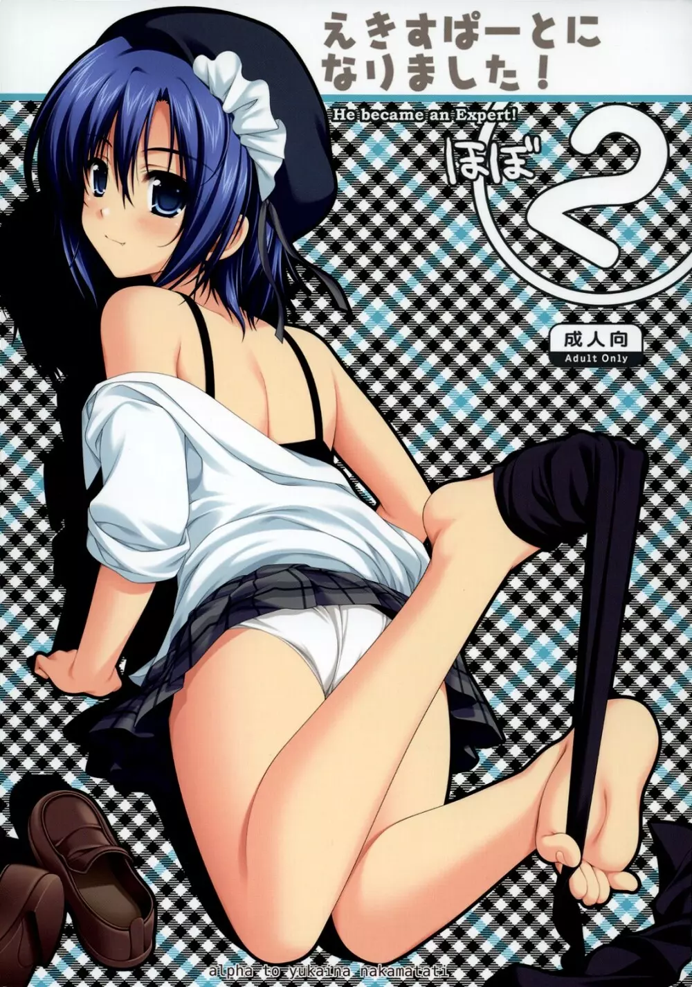 えきすぱーとになりました!ほぼ 2