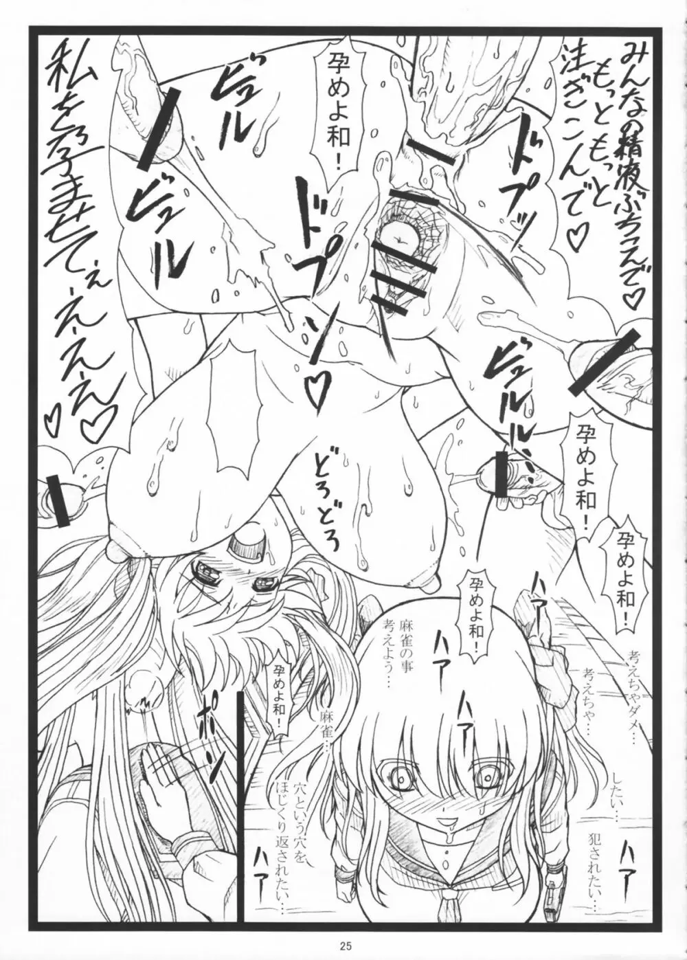 牌乙 - page25