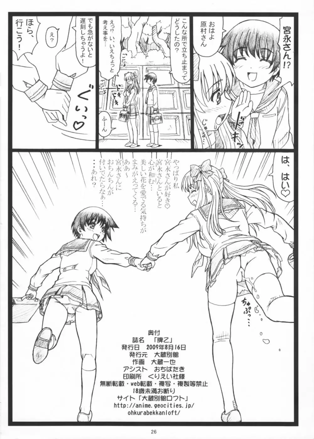 牌乙 - page26
