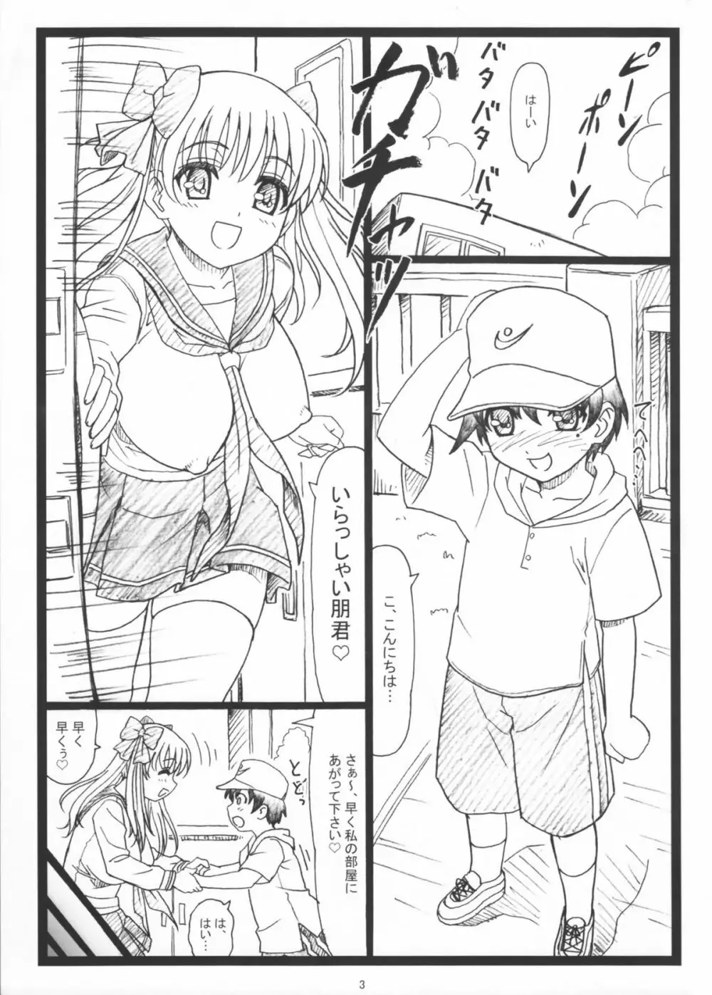 牌乙 - page3