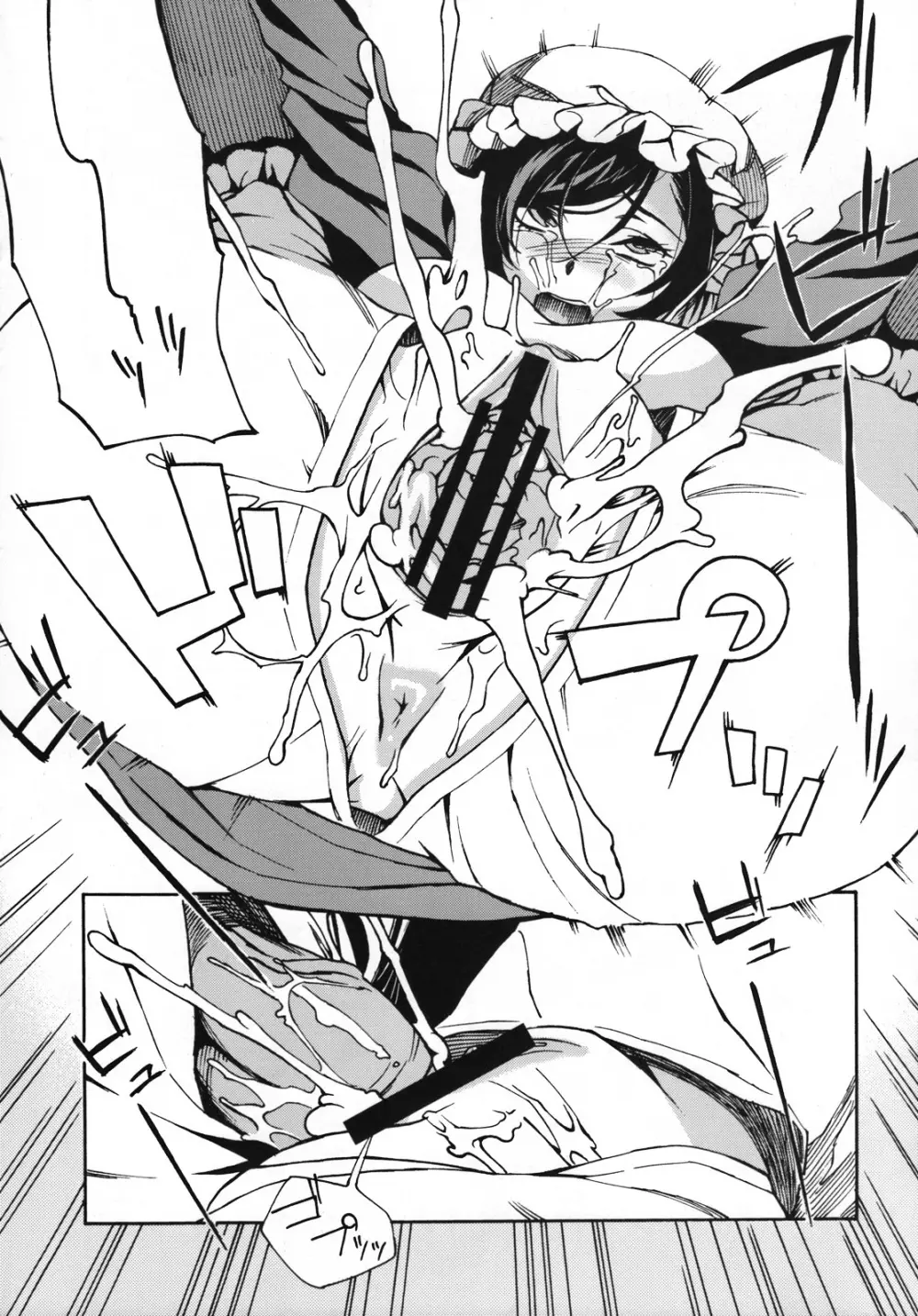 MAI DOG LOVE 3 - page10