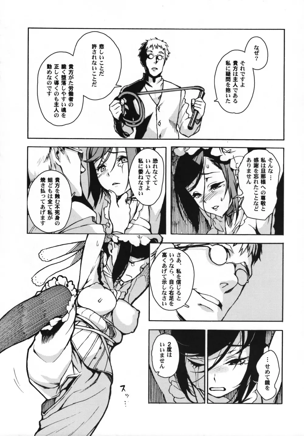 MAI DOG LOVE 3 - page14